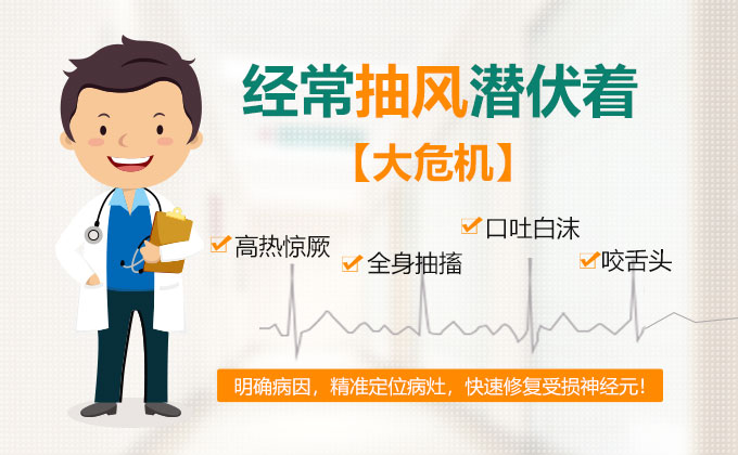 北京哪里治小孩癫痫病比较好